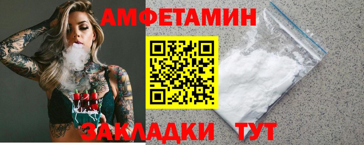 блэк спрут ссылка  Amphetamine 97%  Вход с VPN  Шатура  АМФ 