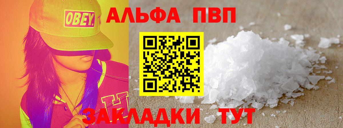 A PVP крисы CK  APVP Соль  Вход с VPN  Шатура 