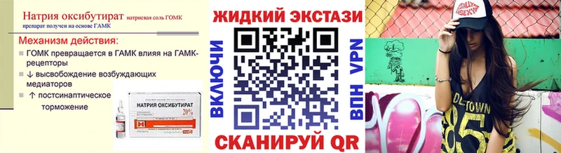 Бутират вода  Шатура 