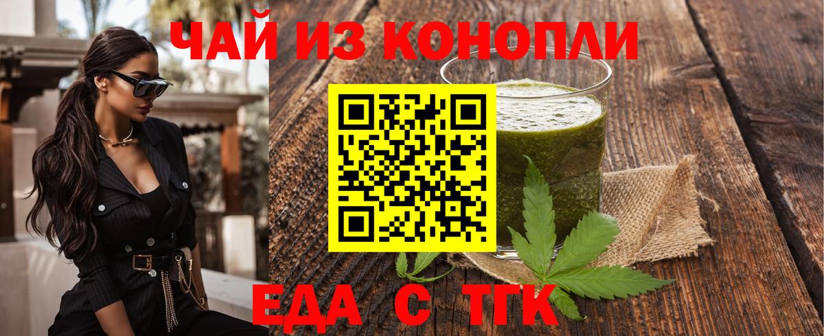 Шатура  Печенье с ТГК марихуана  Вход с VPN 