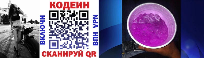 Кодеин Purple Drank  Шатура 