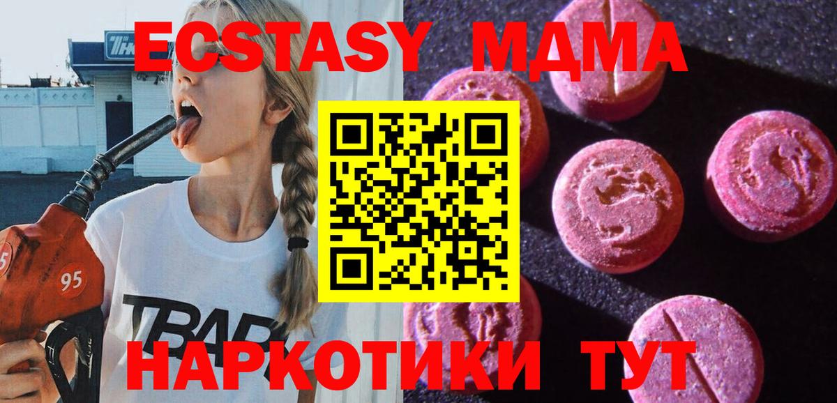 Ecstasy XTC  Вход с VPN  Экстази  Шатура 