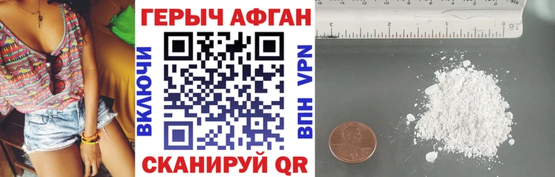 где купить наркоту  Шатура  ГЕРОИН афганец 
