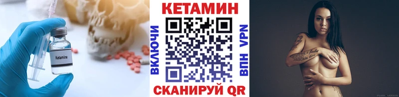 цена   Шатура  Кетамин VHQ 