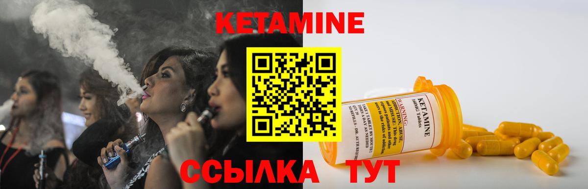 Кетамин ketamine  Вход с VPN  Шатура 