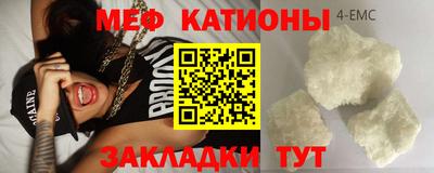 мефедрон мука Славгород