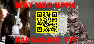 спайс Славянск-на-Кубани