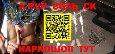 спайс Славянск-на-Кубани