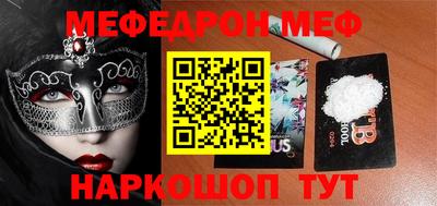 мефедрон мука Славгород