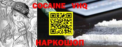 меф VHQ Сланцы