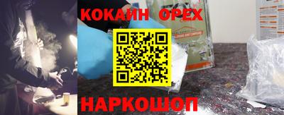спайс Славянск-на-Кубани