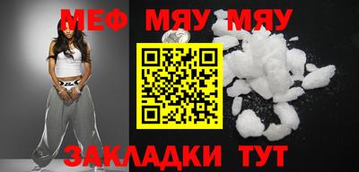 мефедрон мука Славгород