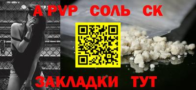 спайс Славянск-на-Кубани