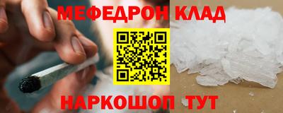 меф VHQ Сланцы