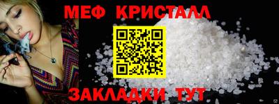 меф VHQ Сланцы