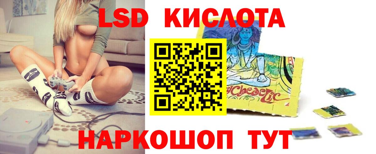 Лсд 25 экстази кислота  Лсд 25 экстази ecstasy  Вход с VPN  Шатура 