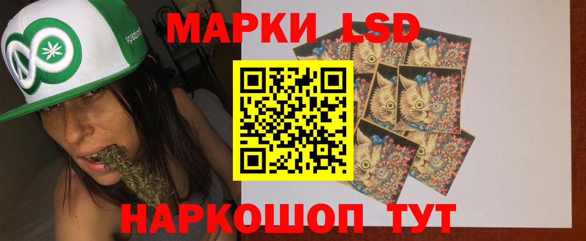 LSD-25 экстази ecstasy Шатура