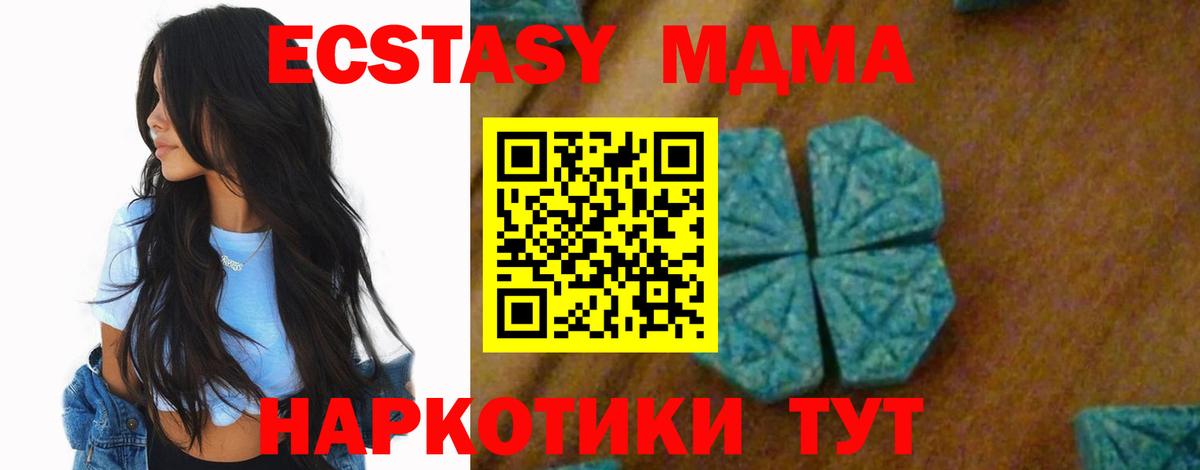 Шатура  MDMA молли  Вход с VPN  MDMA VHQ 