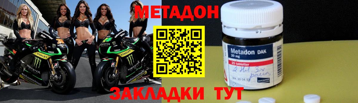 Шатура  МЕТАДОН белоснежный  Вход с VPN  МЕТАДОН кристалл 