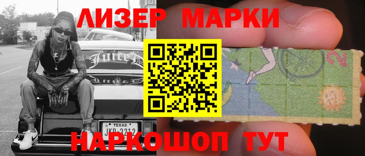 Марки 25I-NBOMe 1,5мг Шатура