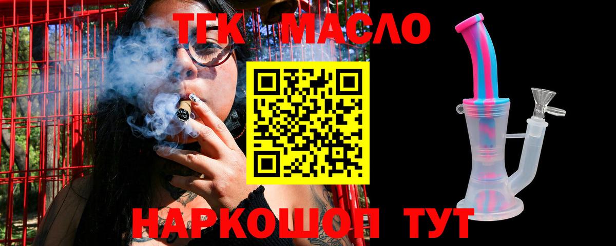 ТГК Wax Шатура